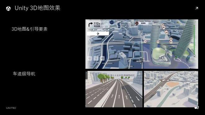 车载 3D 地图如何从技术上实现渲染品质的九游娱乐平台全面提升?(图4)