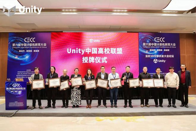 Unity中国携手19所高校成立高校联盟助力实时3D技术人才培养(图4)