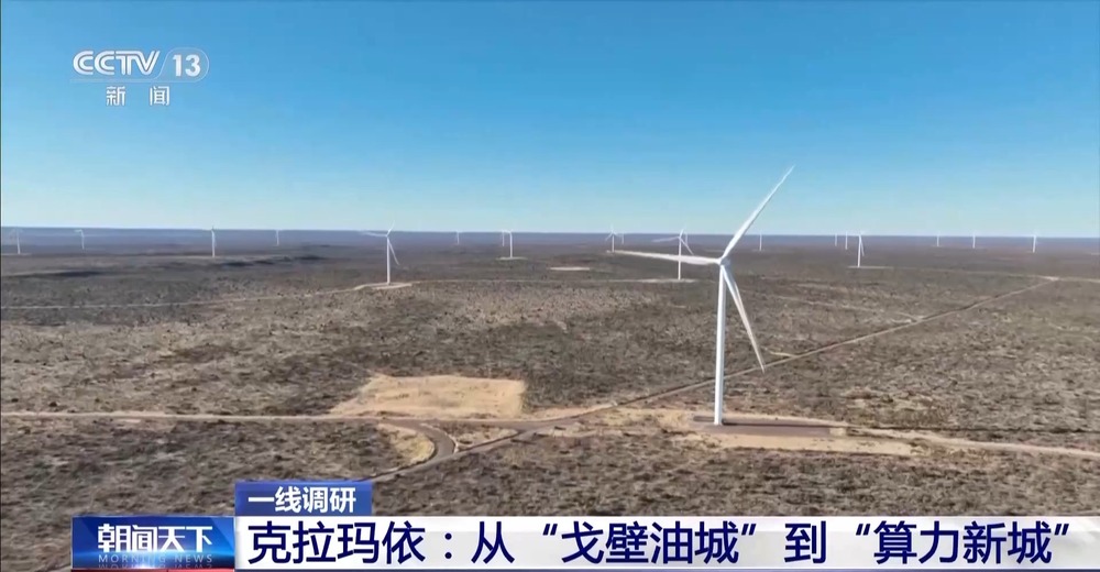 一线调研丨数据传输比眨眼还快 昔日“戈壁油城”蜕变“算力新城”(图3)