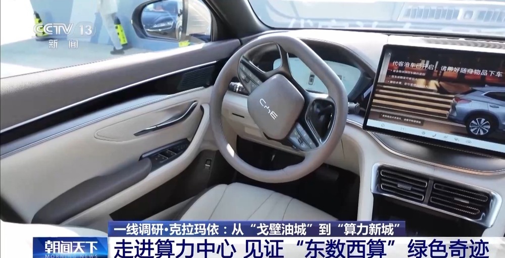 一线调研丨数据传输比眨眼还快 昔日“戈壁油城”蜕变“算力新城”(图10)