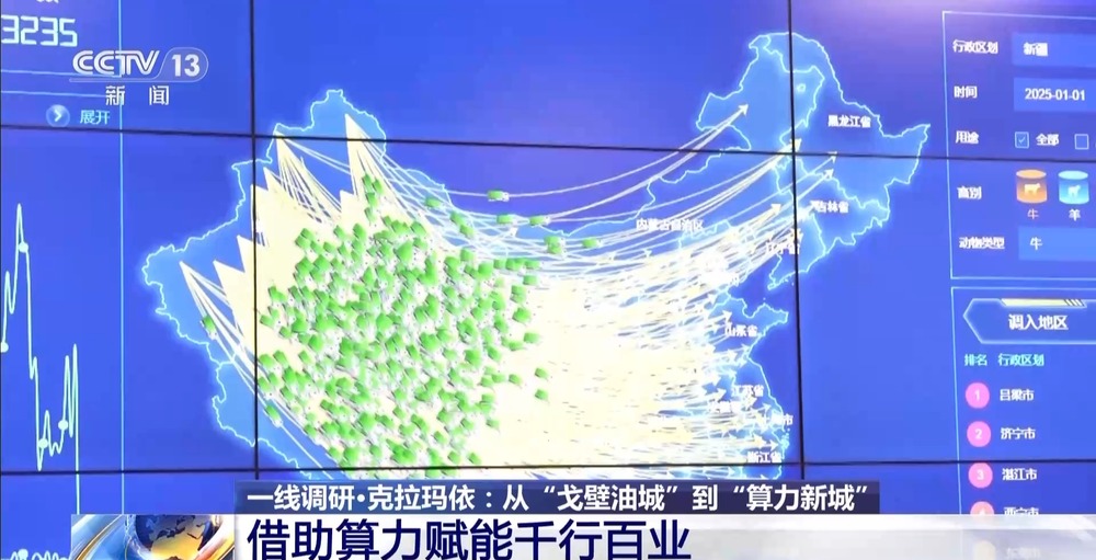 一线调研丨数据传输比眨眼还快 昔日“戈壁油城”蜕变“算力新城”(图19)