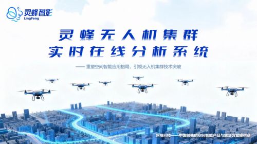 2026小型无人机集群系统供应商的实时智能新范式(图2)