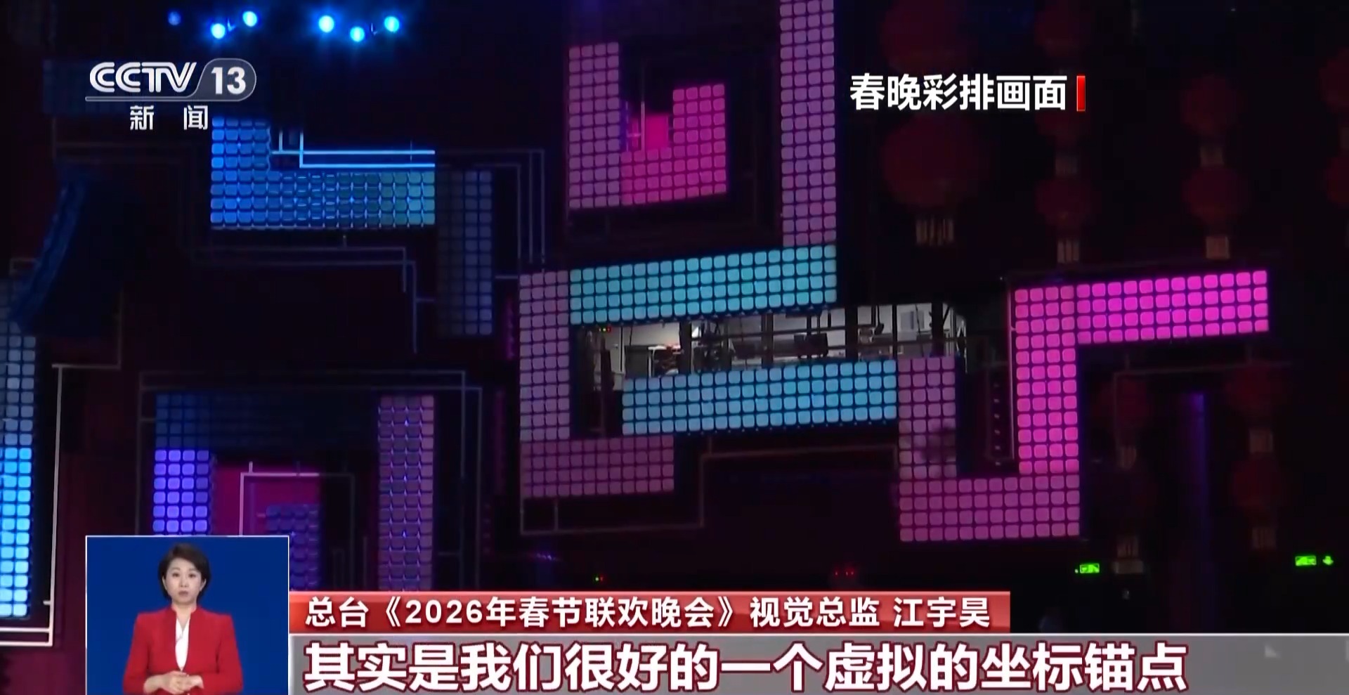 总台春晚硬核科技大盘点！这些技术让文化古韵更具新意(图7)