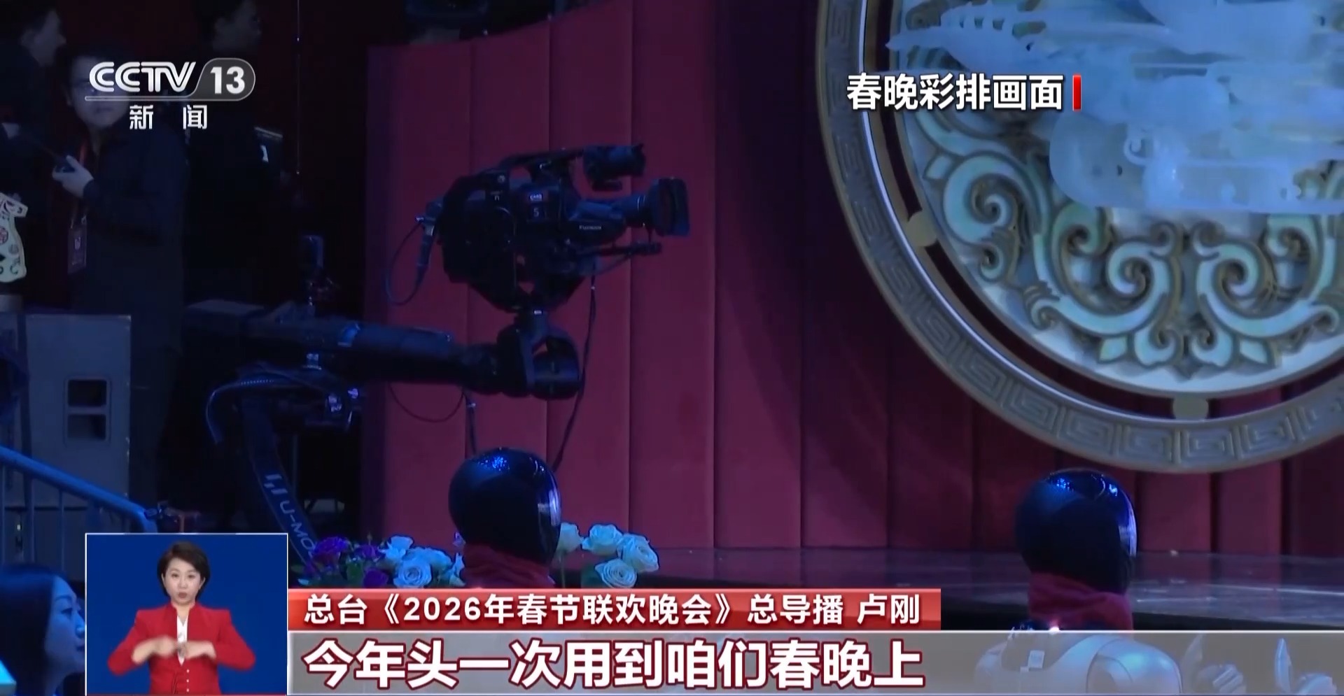 总台春晚硬核科技大盘点！这些技术让文化古韵更具新意(图11)